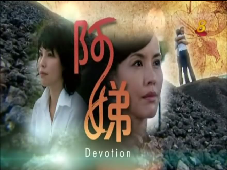 DEVOTION 阿娣 [SG][2/?][2011] - AvipZone