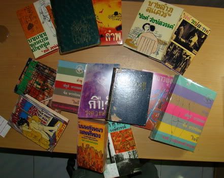 หนังสือฝากหา
