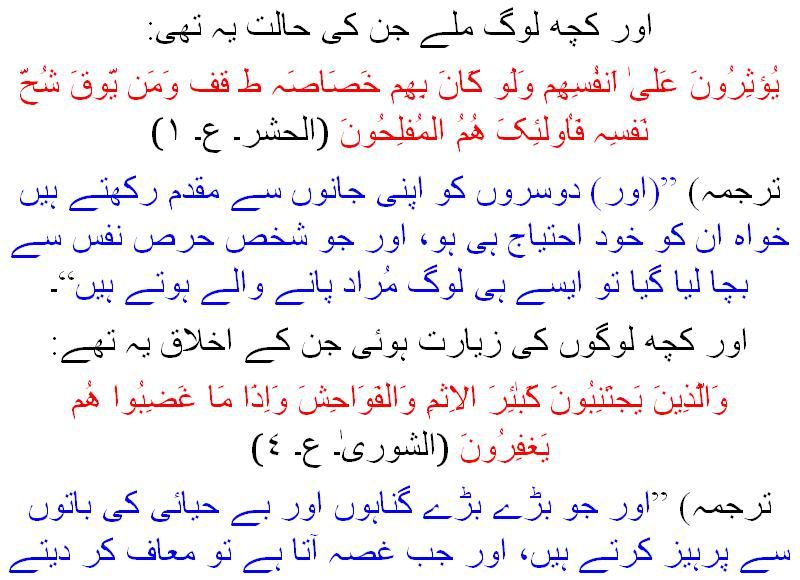 Quran6 - Please see that where we are in Quran...